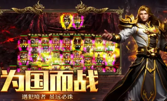 《英雄年代怀旧版》：国战玩法介绍！