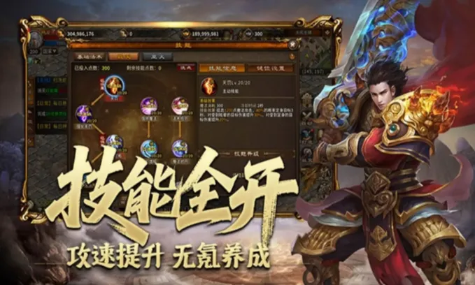 《英雄年代怀旧版》：三大职业组合推荐方案！