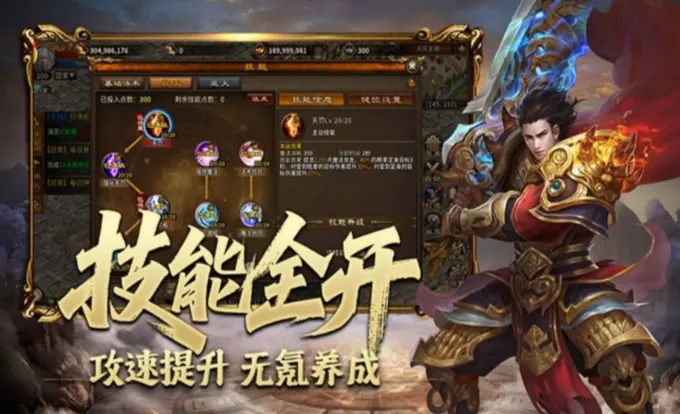 《英雄年代怀旧版》：资源分配思路，新手不要随意消耗材料！